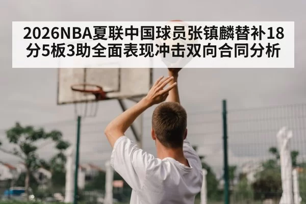 basketball player shooting jump shot