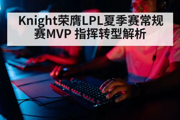 professional gamer playing